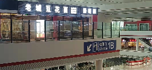 贵阳北站餐食体验厅-老城豆花面