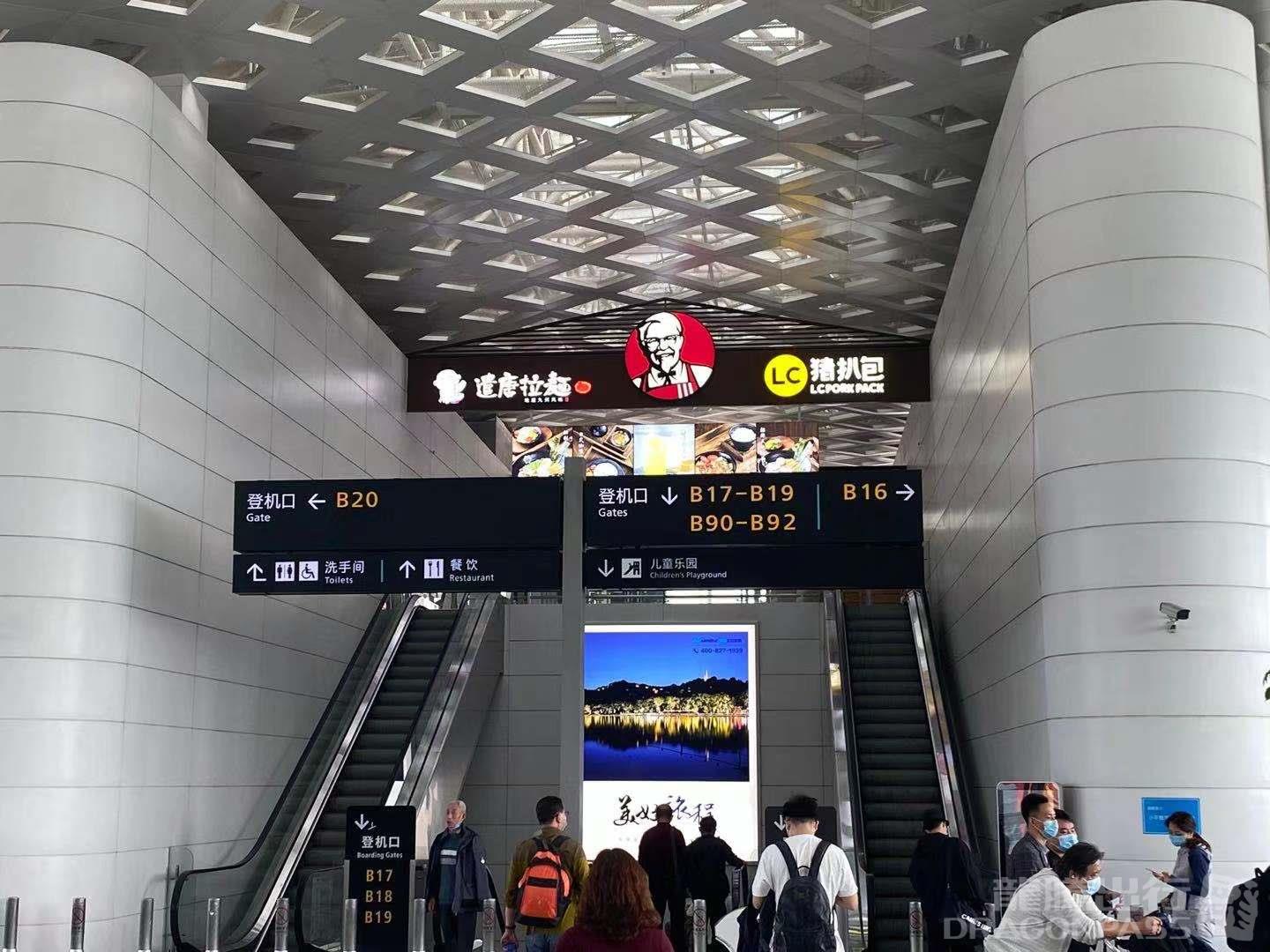 杭州萧山机场T3充电宝图片