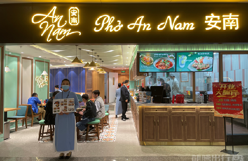 深圳宝安国际机场餐食体验厅-安南牛肉粉 位置,餐饮点评_龙腾出行