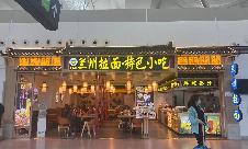 苏南硕放国际机场餐食体验厅-金味德兰州拉面·特色小吃