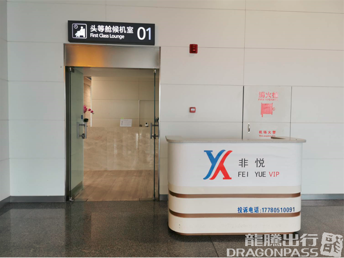 First Class Lounge – photos 3
