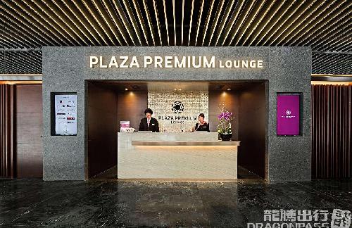 MFMPlaza Premium Lounge
