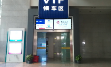 温州南站VIP候车区