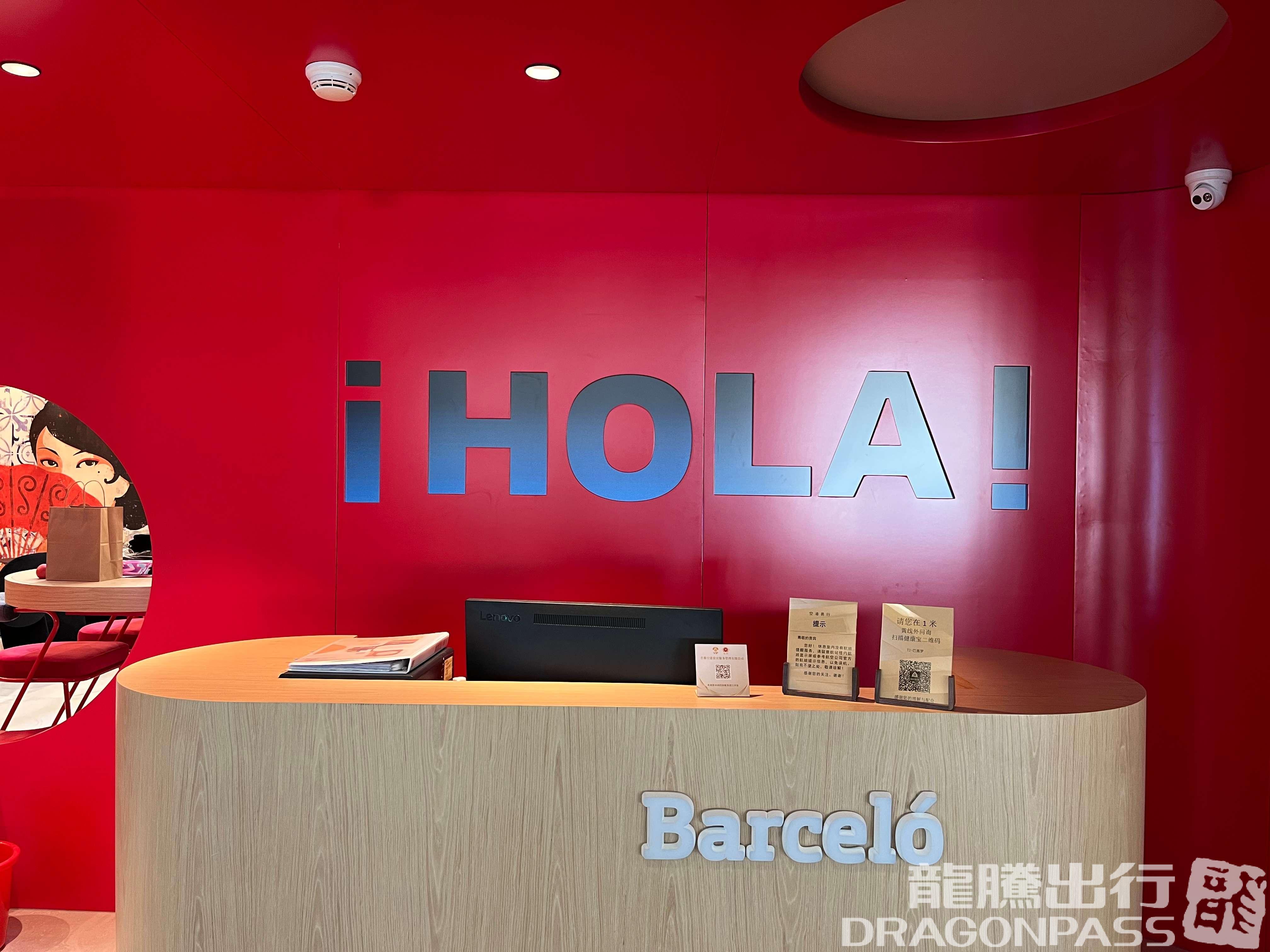 Barcelo Lounge(T2 dom) - 1