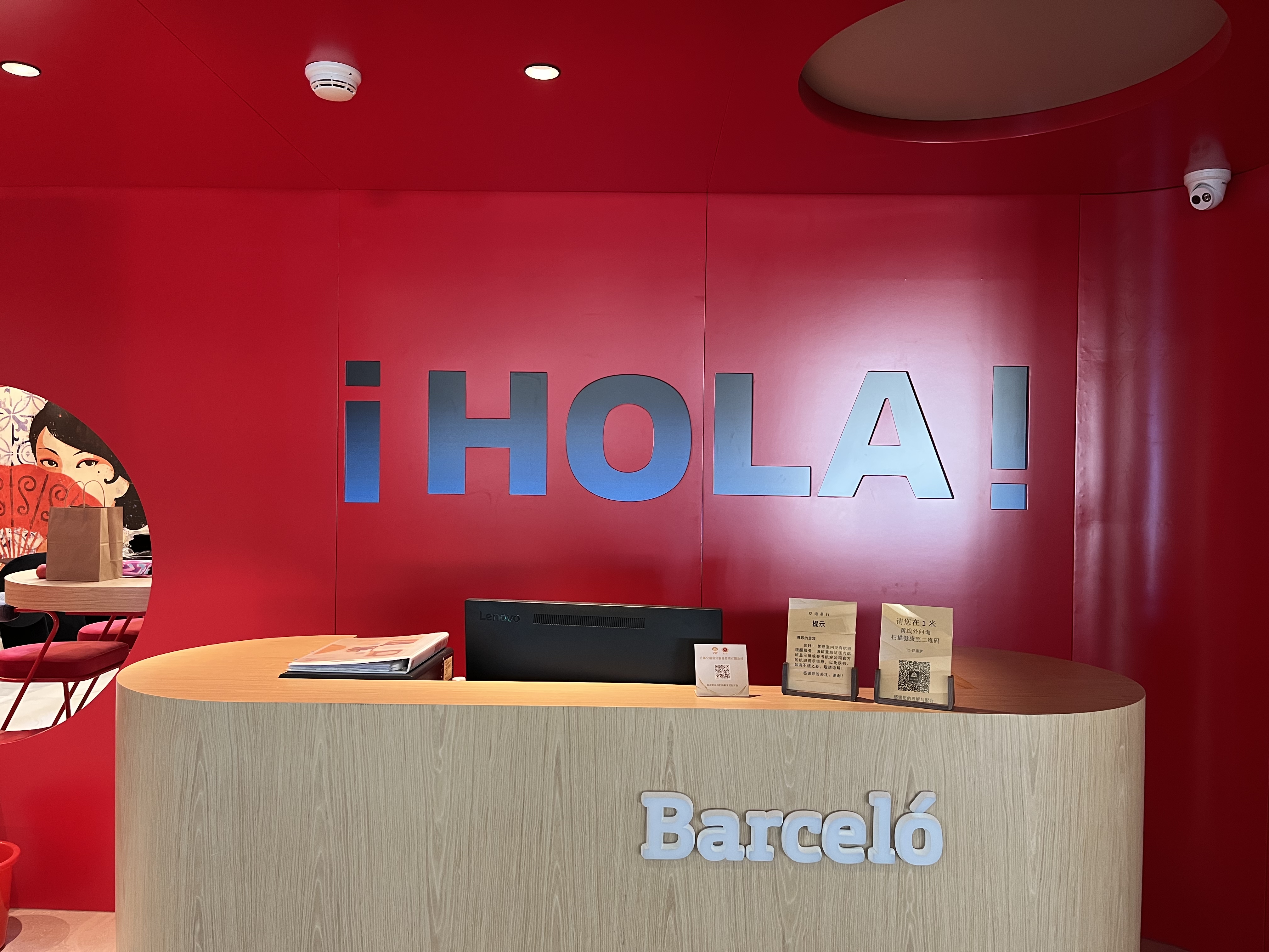 Barcelo Lounge(T2 dom)