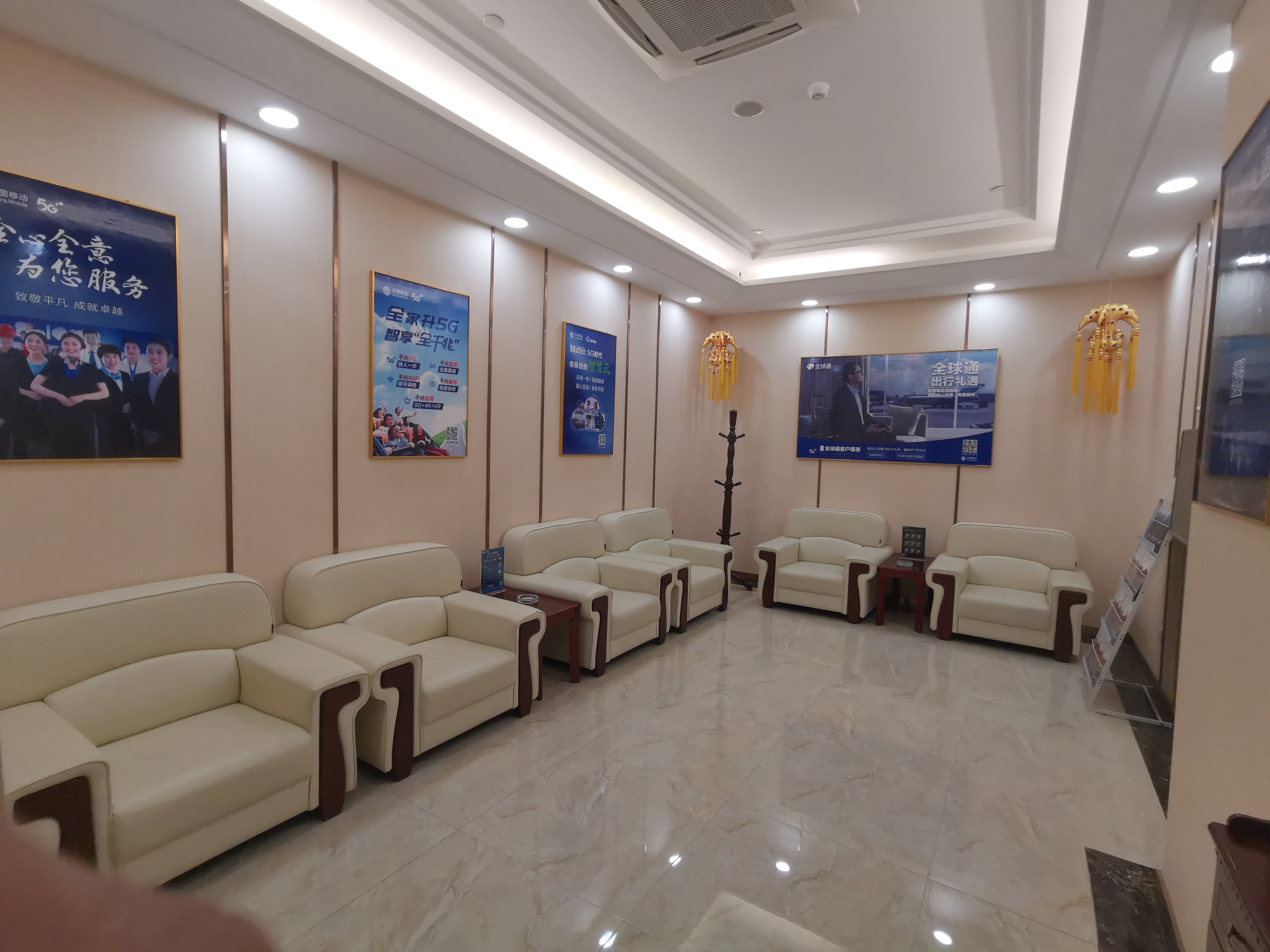 VIP Lounge No.3