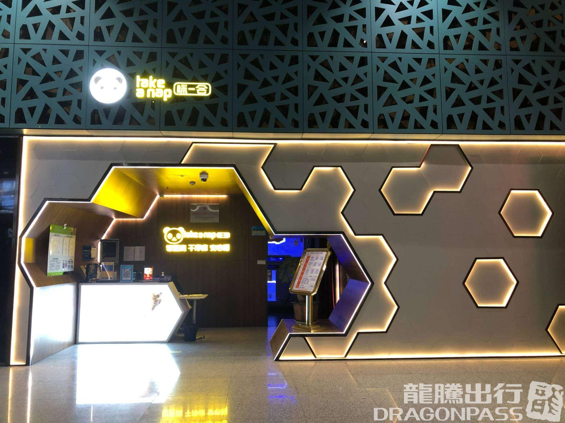 Time to Nap Lounge (T3 Domestic) – photos 8