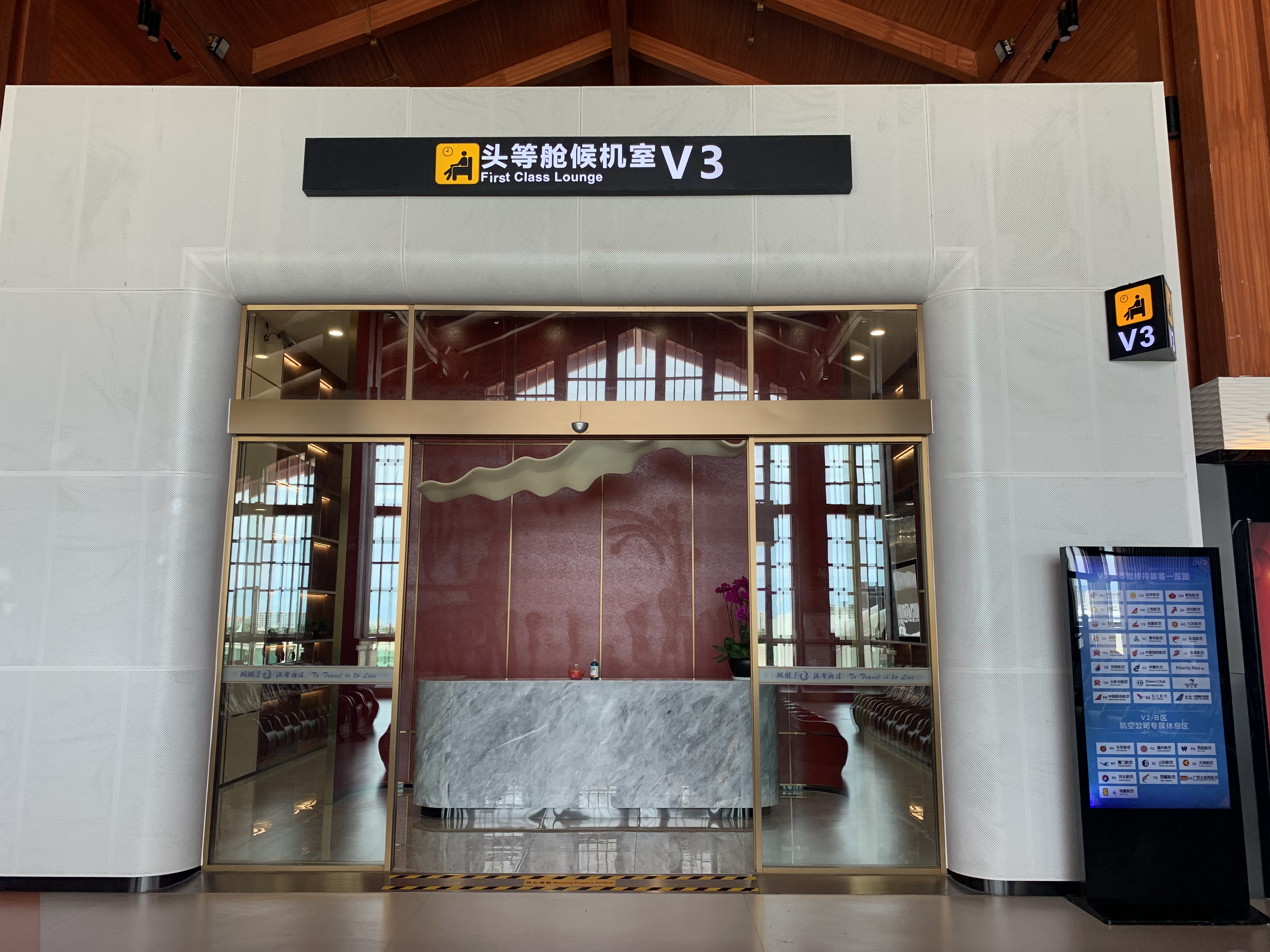 First Class Lounge V3 atmosphere, image 5