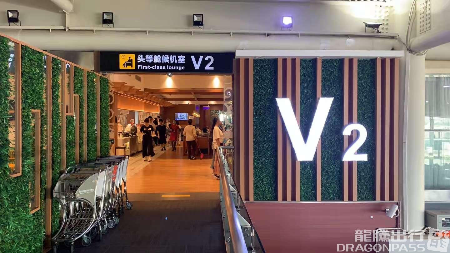 V2 First Class Lounge – photos 3