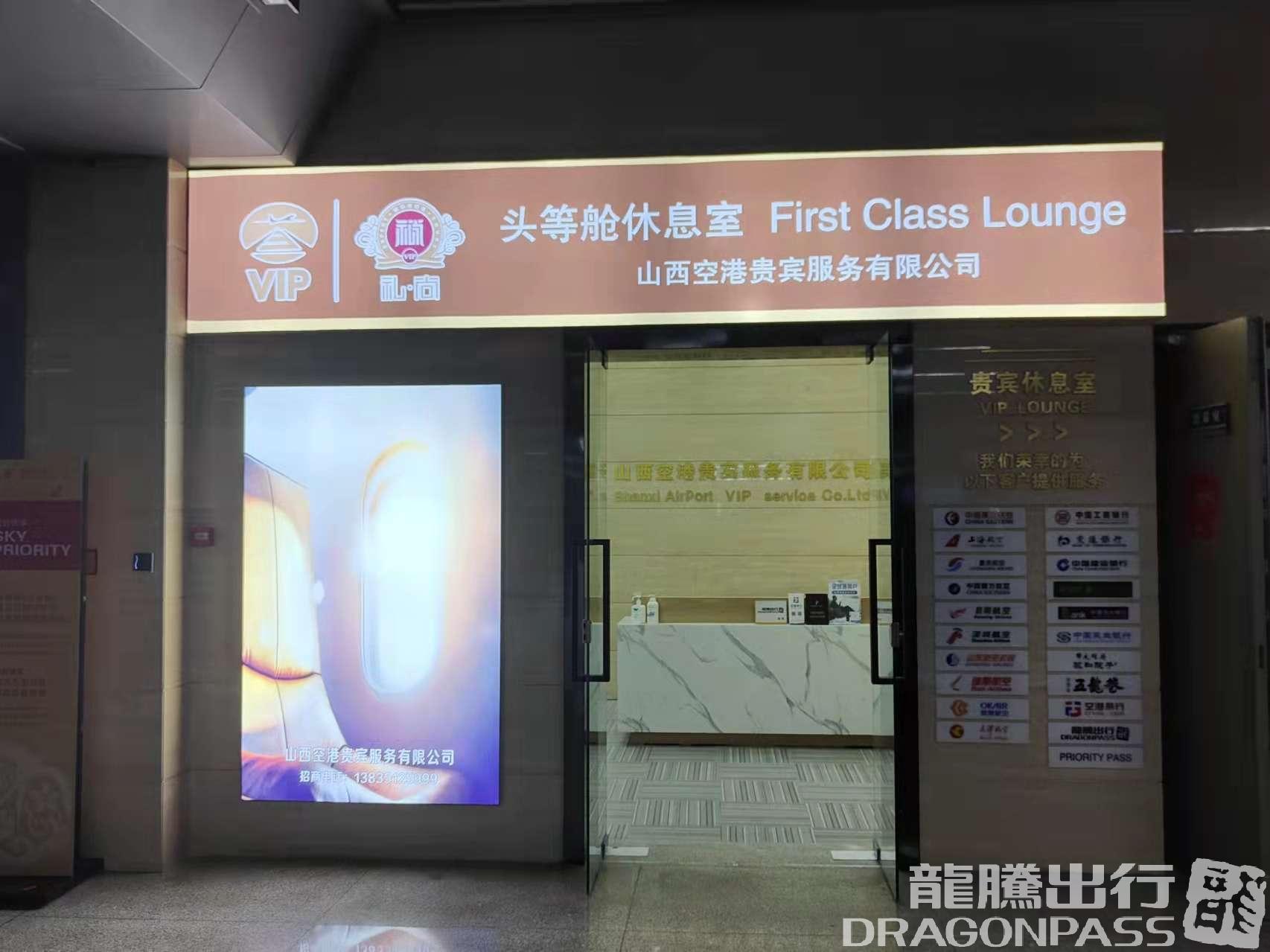 First Class Lounge – photos 3