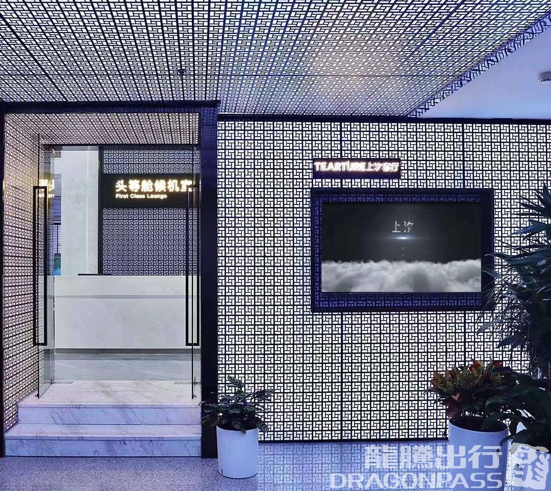 First Class Lounge – photos 4