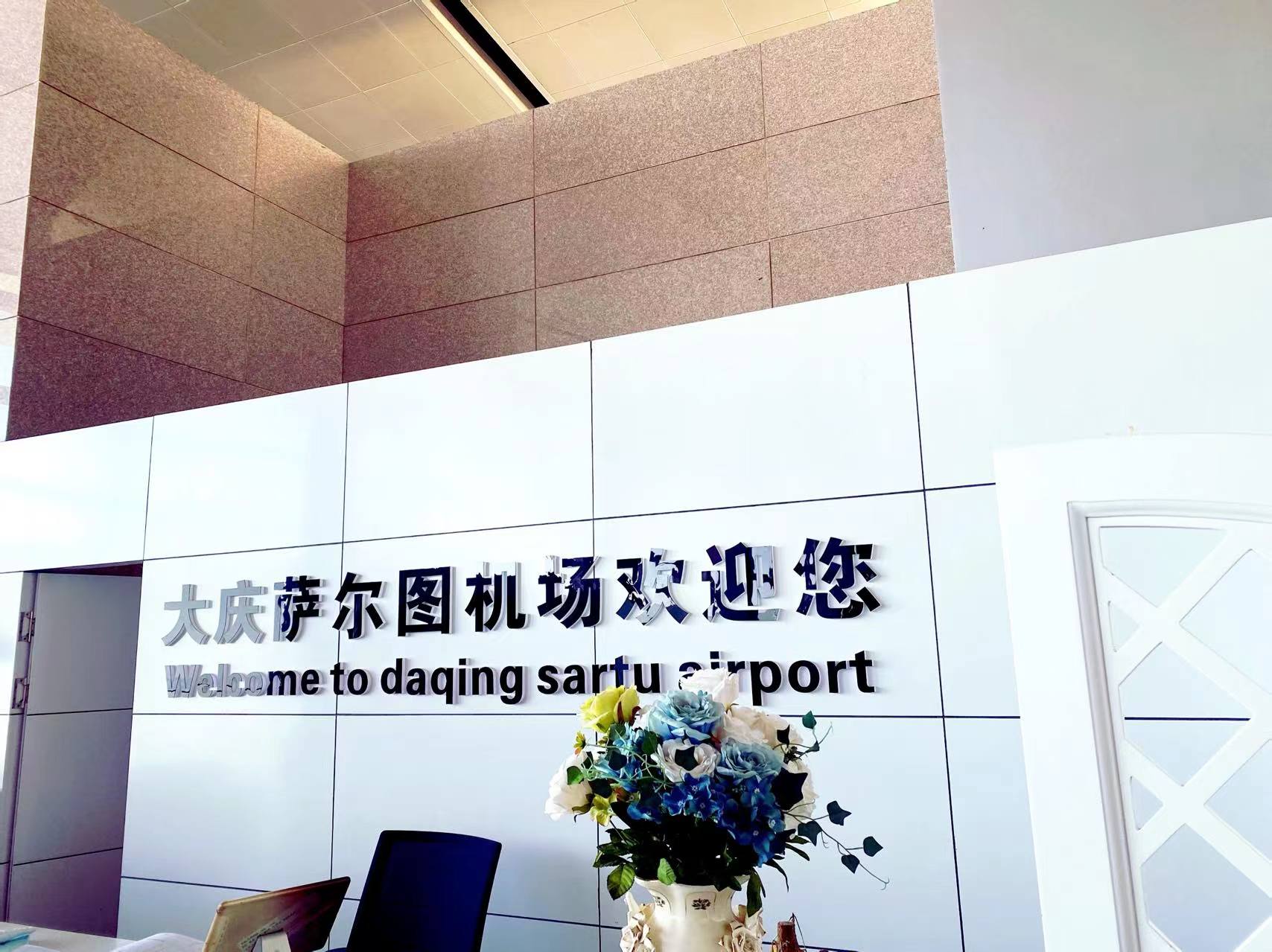 First Class Lounge