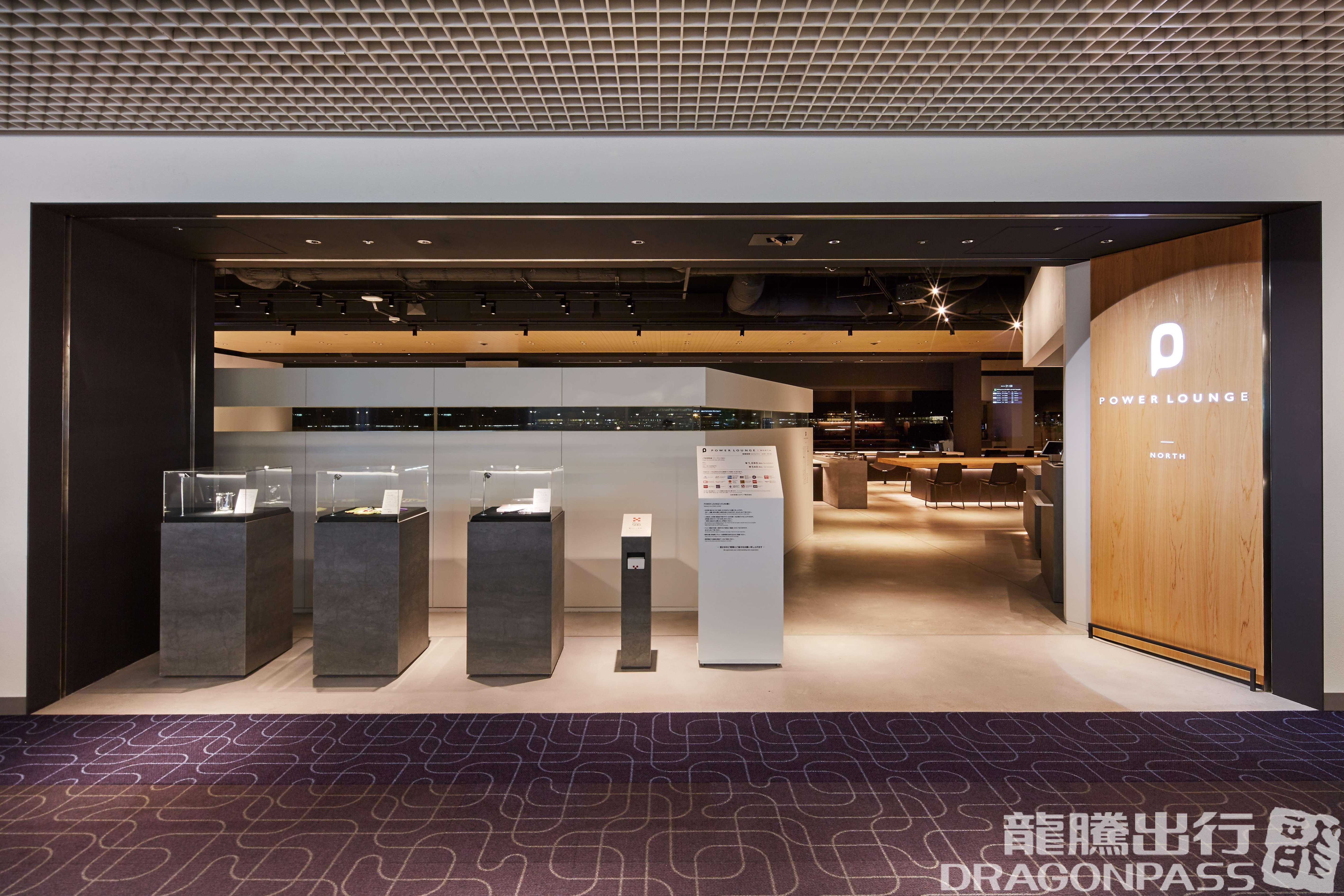 POWER LOUNGE NORTH (T2)