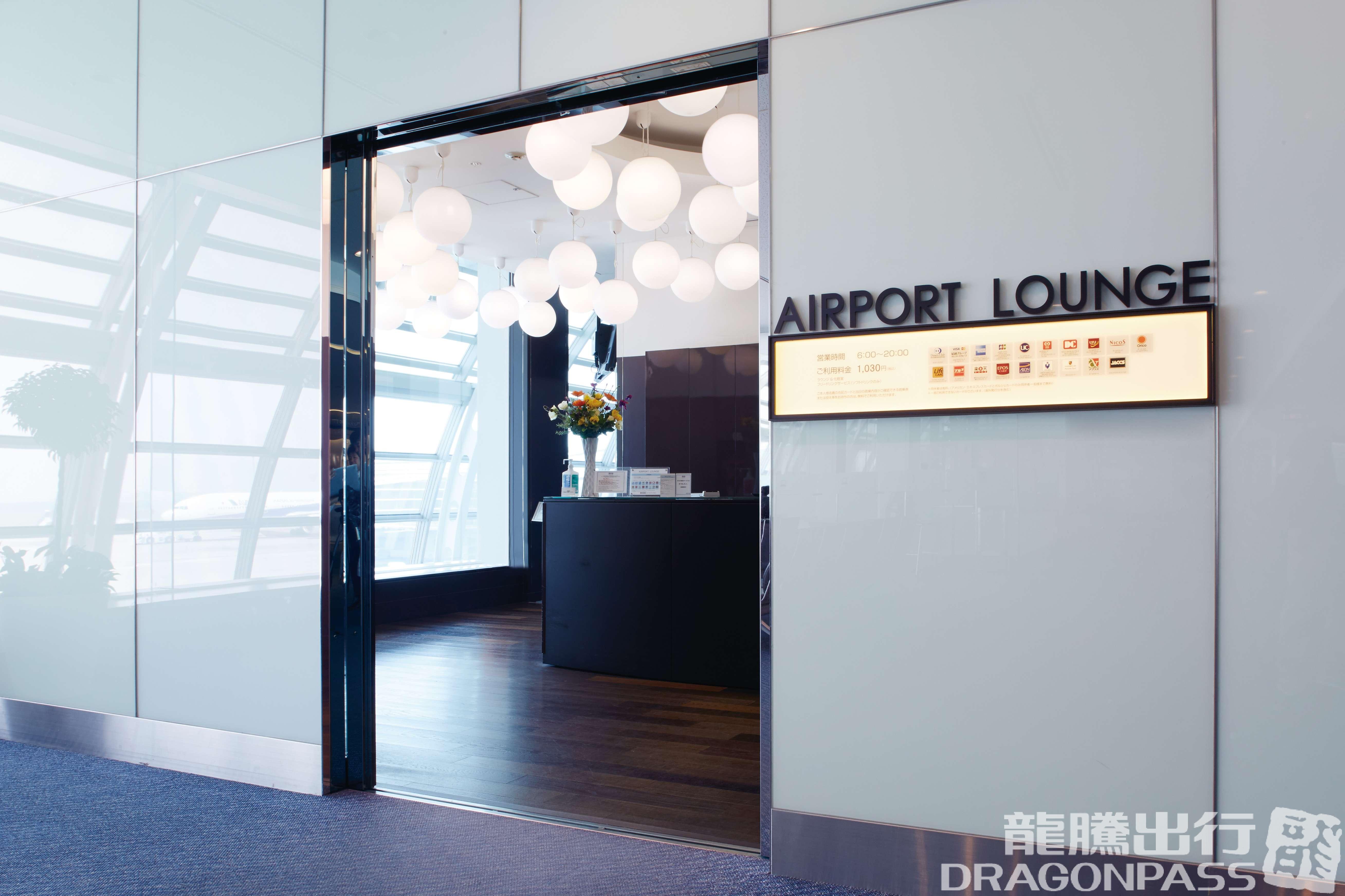AIRPORT LOUNGE (South)