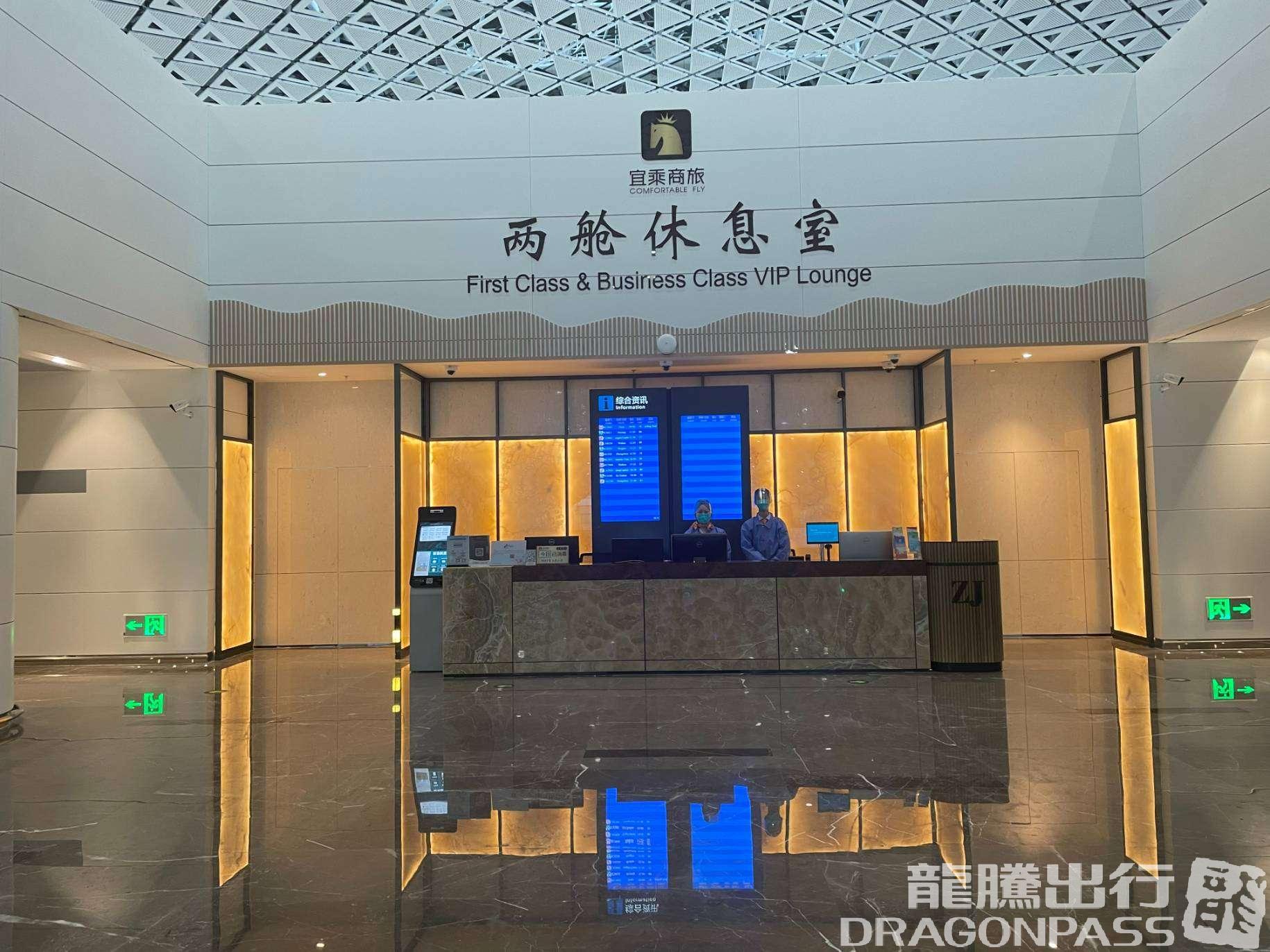 First Class Lounge – photos 9