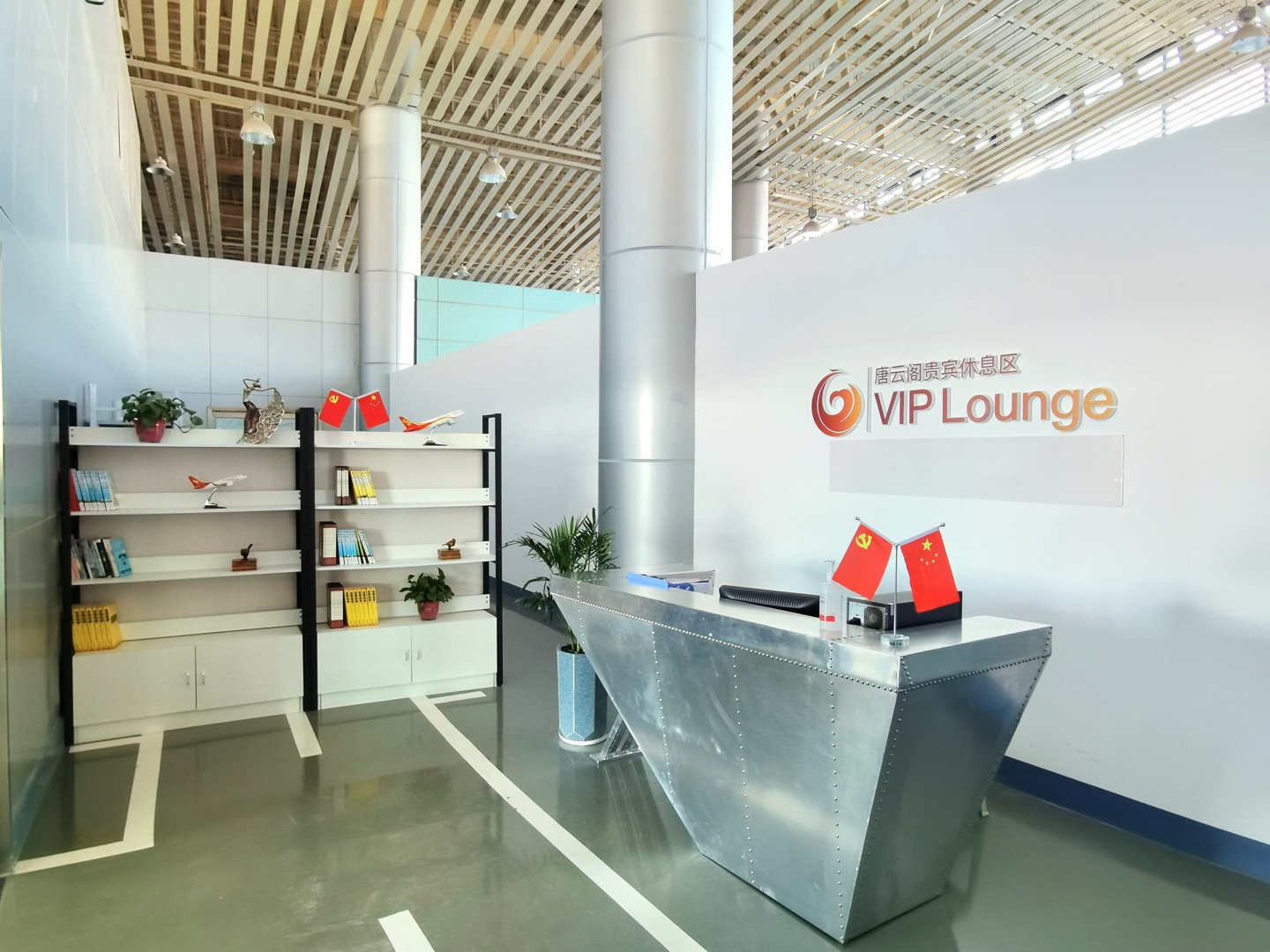 First Class Lounge
