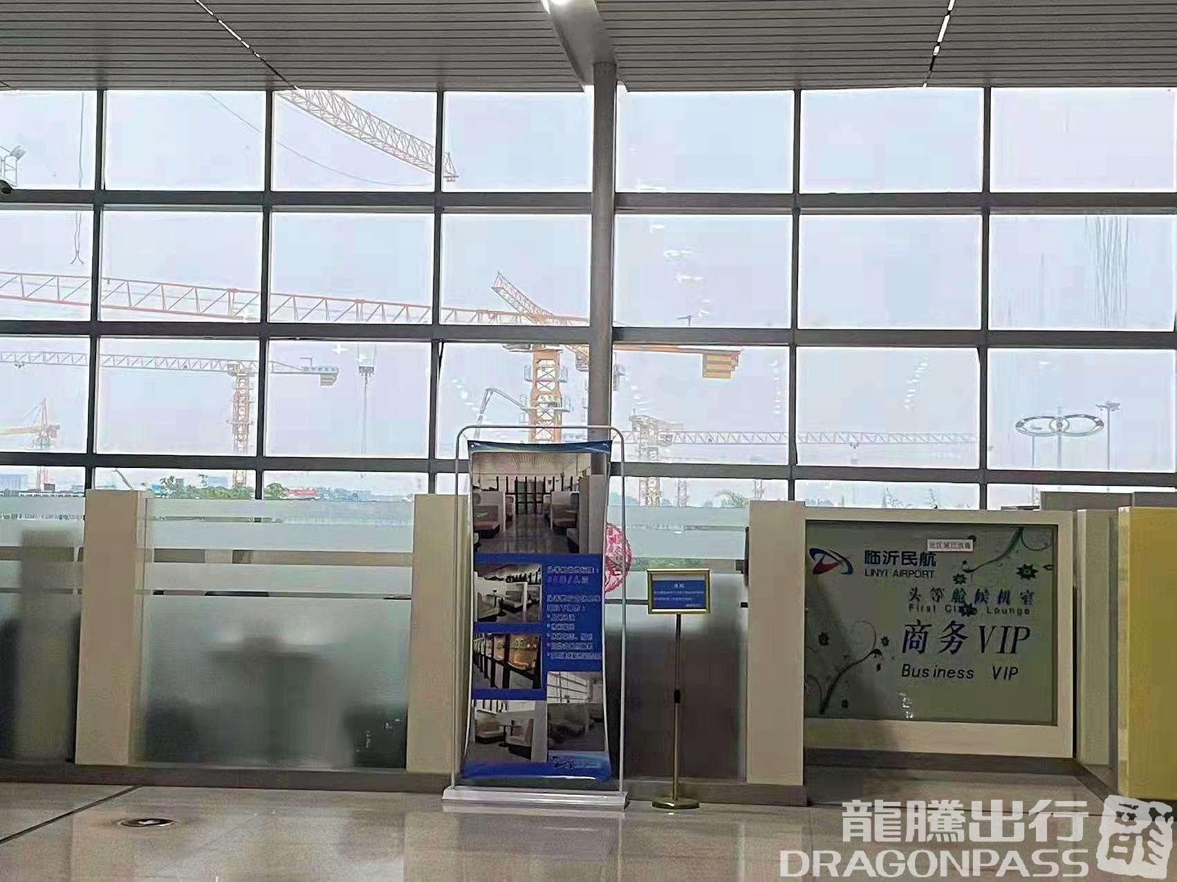 Yi Xing Business First Class Lounge - 1